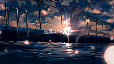 【国人翻唱】夜明けと蛍【ver.流火】